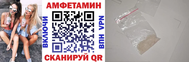АМФ VHQ  цены наркотик  Астрахань 