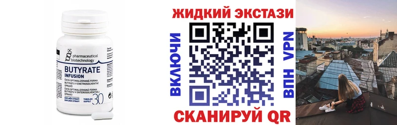 Бутират вода  Астрахань 