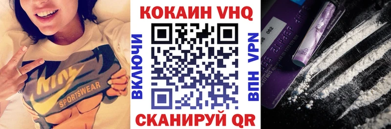 COCAIN VHQ  Астрахань 