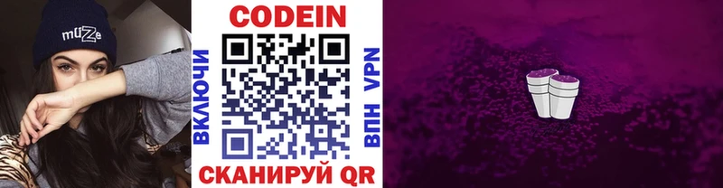 Codein напиток Lean (лин)  сайты даркнета как зайти  Астрахань 