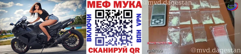 МЕФ мука  Астрахань 
